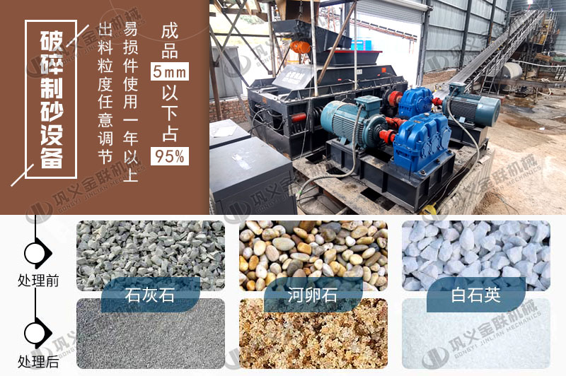 河南對輥破碎機的優(yōu)勢有哪些，合適的破碎物料有哪些？