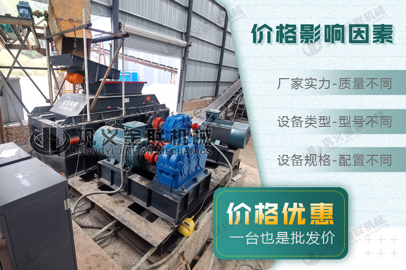 哪個(gè)廠家鋼渣破碎機(jī)質(zhì)優(yōu)價(jià)廉，購(gòu)買一臺(tái)需要多少錢？