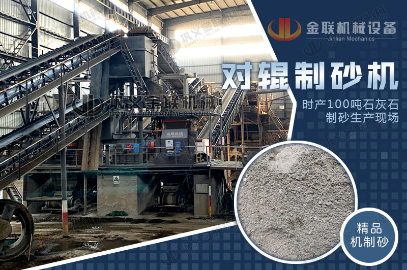 2PGY1510型石灰石制砂機(jī)時(shí)產(chǎn)量是多少噸，多少錢一臺？